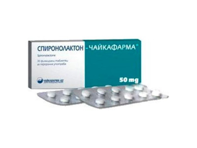 СПИРОНОЛАКТОН табл.50мг Х 30 ЧФ