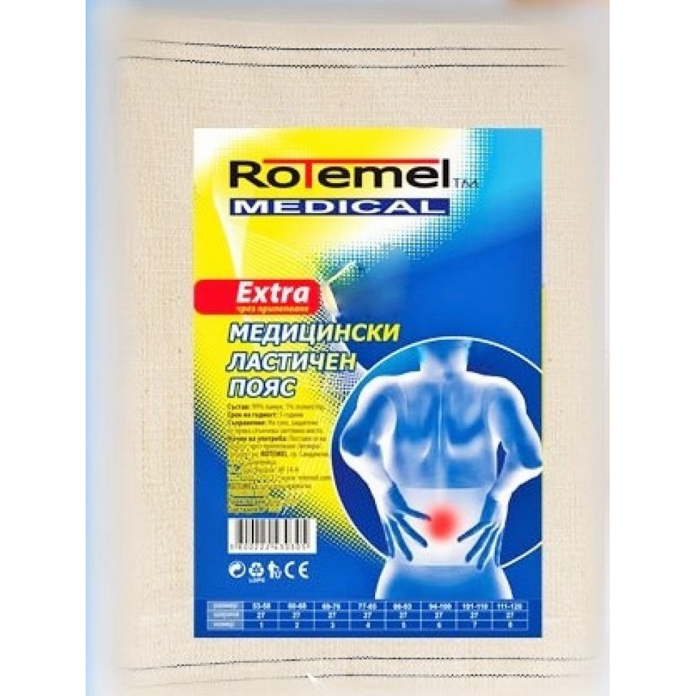 Rotemel Extra Медицински ластичен пояс №3 68-76 х 1 брой -