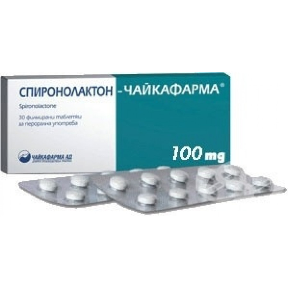 СПИРОНОЛАКТОН 100МГ Х 30 ТАБЛЕТКИ -