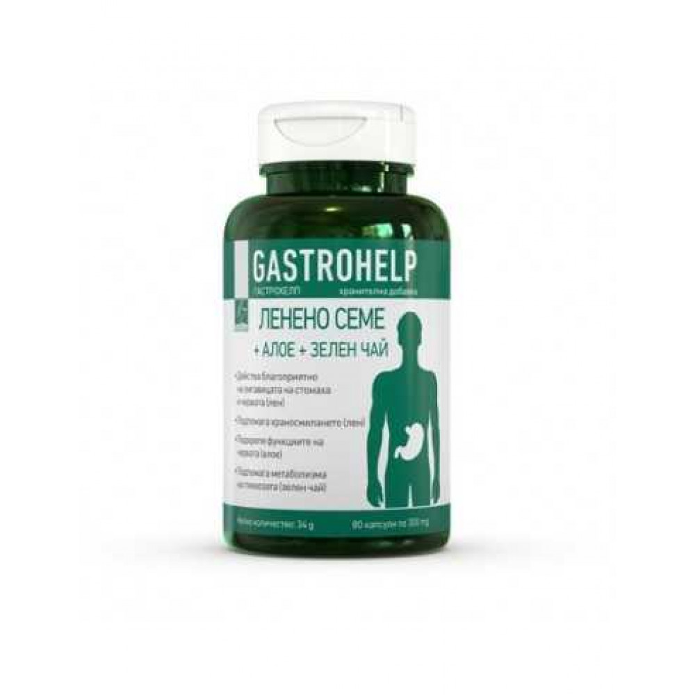 Gastrohelp 300 mg x 80 capsules / Гастрохелп 300 мг х 80 капсули - Храносмилане