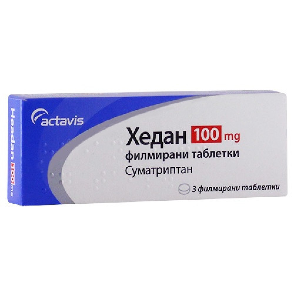 ХЕДАН 100МГ Х 3 ТАБЛЕТКИ -