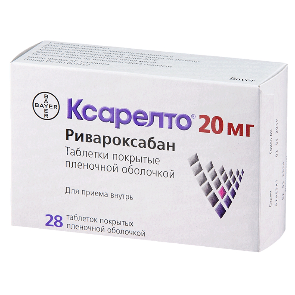 КСАРЕЛТО 20МГ Х 28 ТАБЛЕТКИ -