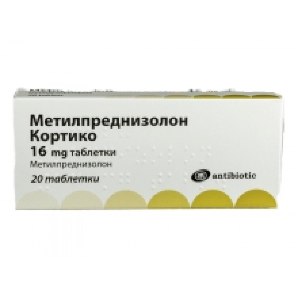 МЕТИЛПРЕДНИЗОЛОН КОРТИКО 16МГ Х 20 ТАБЛЕТКИ -