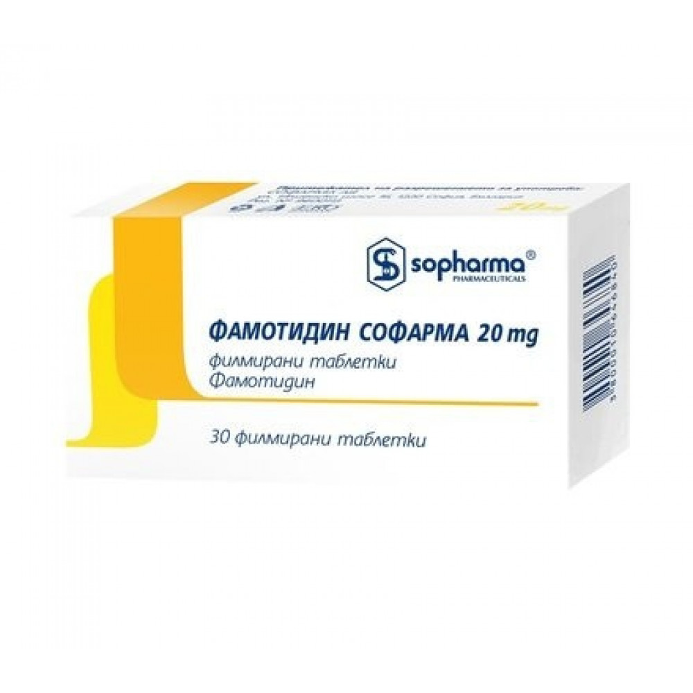 ФАМОТИДИН 40МГ Х 20 ТАБЛЕТКИ -