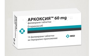 АРКОКСИЯ табл. 60мг х 14