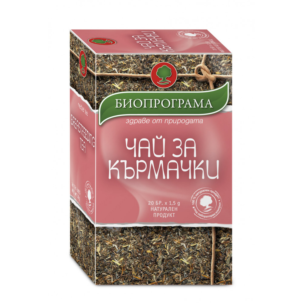 Чай за кърмачки, 20 бр. филтър без конец, Биопрограма -