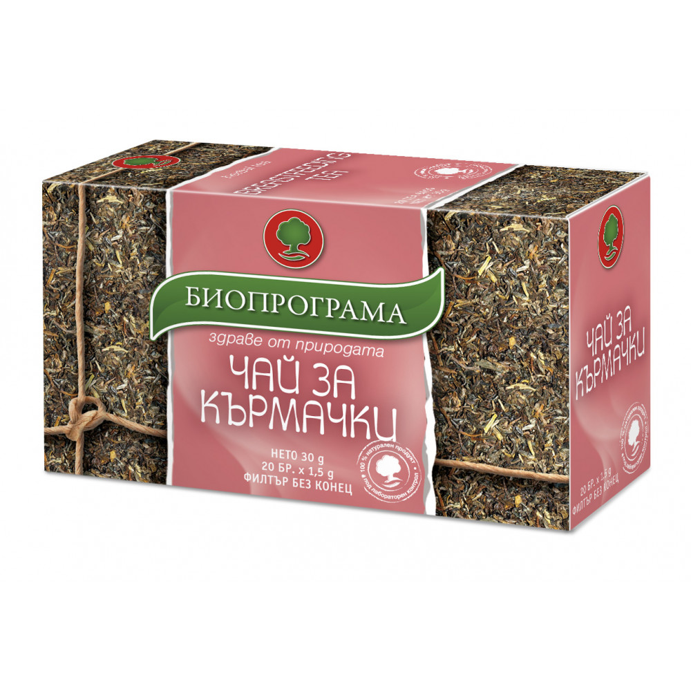 Чай за кърмачки, 20 бр. филтър без конец, Биопрограма -