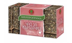ЧАЙ ЗА КЪРМАЧКИ филтър х20 БИОПРОГРАМА