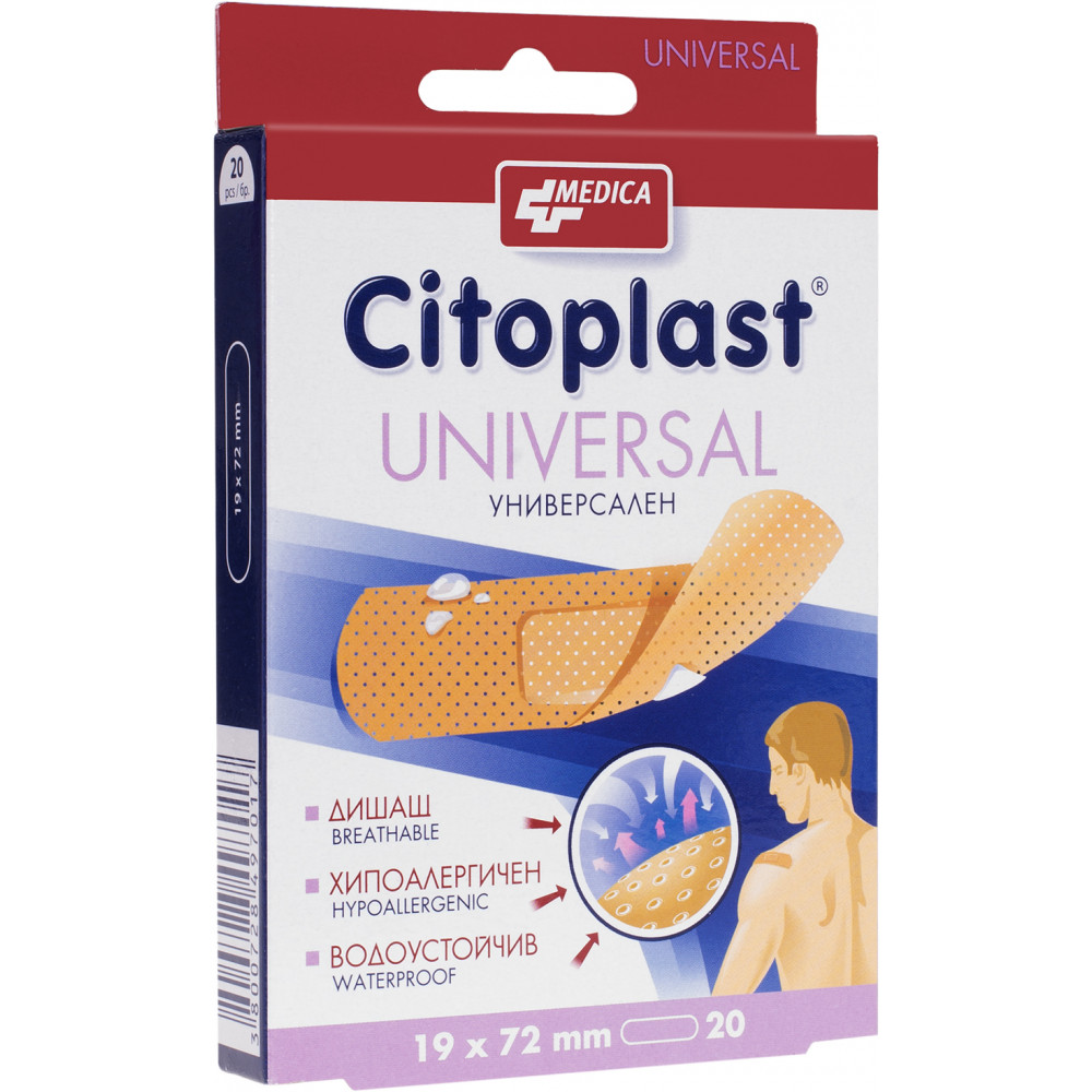Citoplast Universal 19 mm / 72 mm 20 pieces / Цитопласт Универсал 19 мм / 72 мм 20 броя - Лепенки и марли