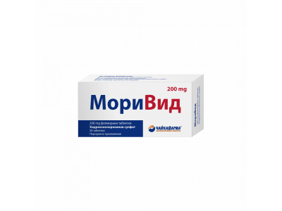 МОРИВИД табл 200 мг х 30 бр