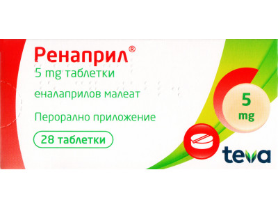 РЕНАПРИЛ табл. 5мг х 28 АК