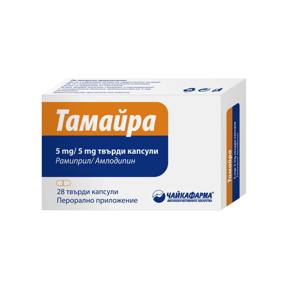 ТАМАЙРА 5МГ/5МГ Х 28 КАПСУЛИ -