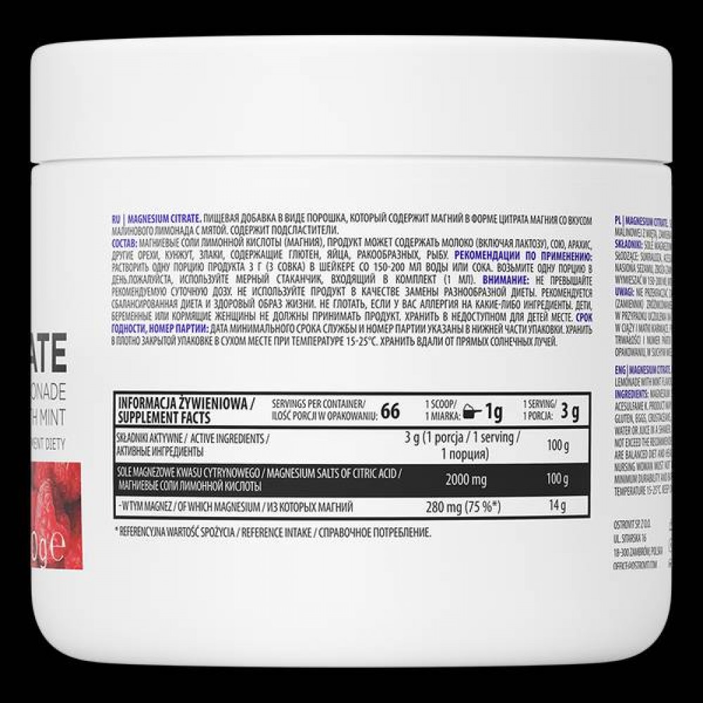 Magnesium Citrate Powder | Flavored Малинова лимонада с мента - Магнезий