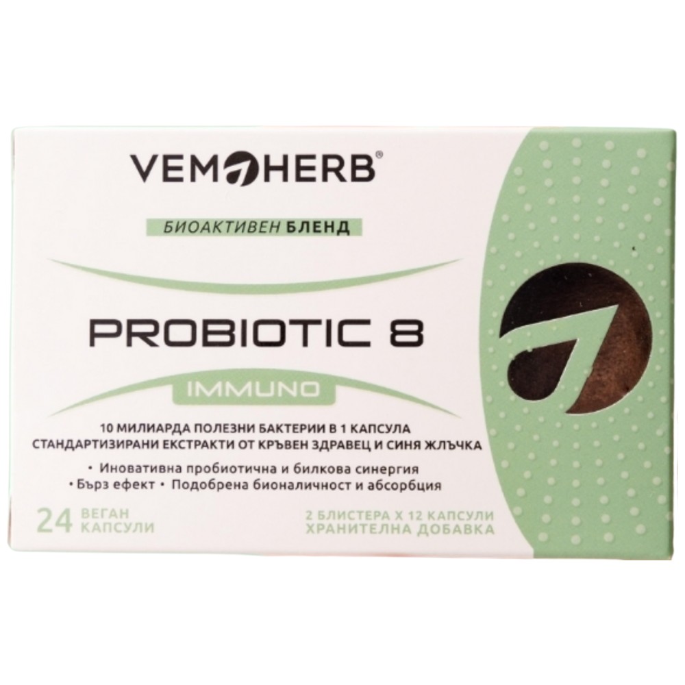 Probiotic8 Immunо - Пробиотици