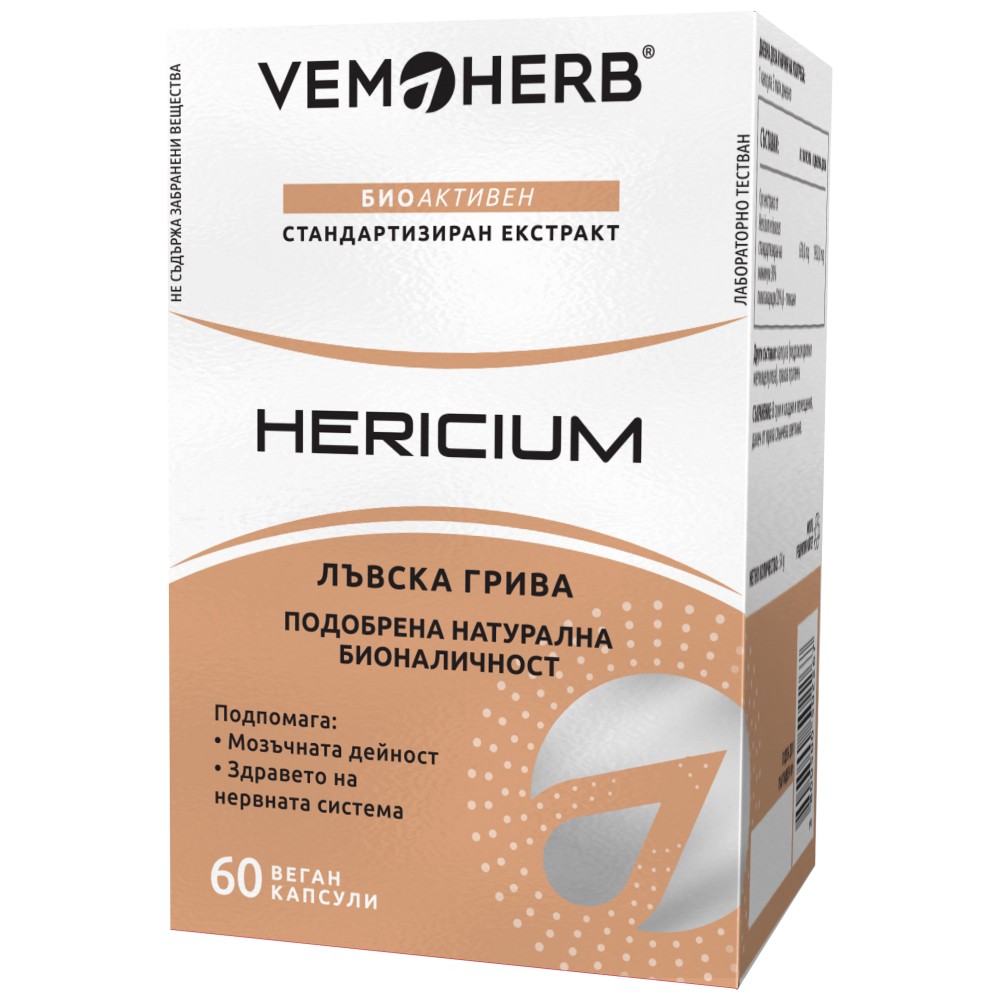 Hericium 650 mg | Lion's Mane - Lion's Mane