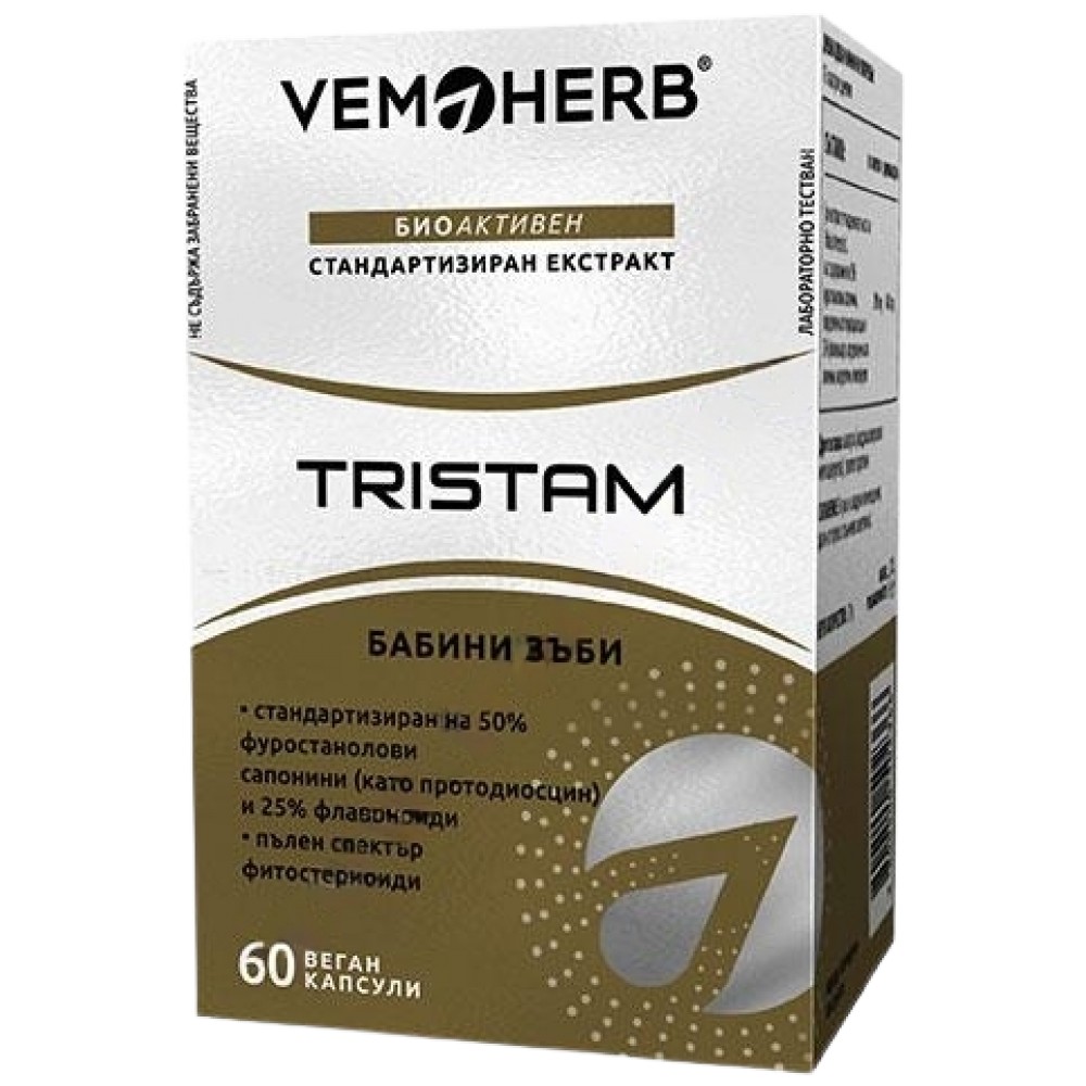 Tristam | Bulgarian Tribulus with 50% Furostanol Saponins 200 mg - Трибулус