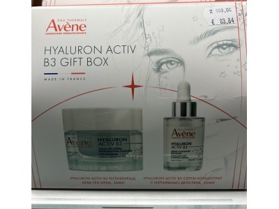 AVENE PROMO HYALURON ACTIV B3 регенериращ аква гел-крем 50ml + HYALURON ACTIV B3 серум концентрат 30ml+SUN SPF50+ anti-age флуид 5ml